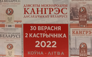 plakat konferencji